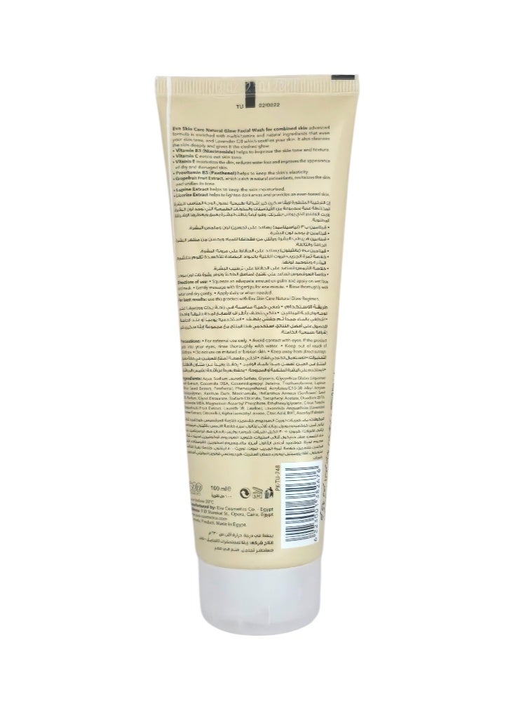 إيفا غسول الوجه للبشرة المختلطة - Image 2